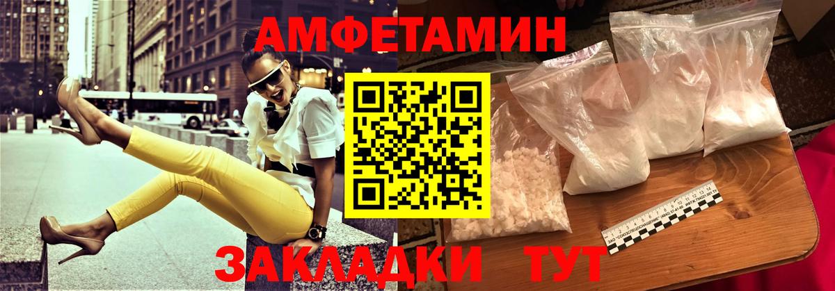 OMG маркетплейс  АМФЕТАМИН Розовый  АМФЕТАМИН  Вход с VPN  Барабинск  АМФ 