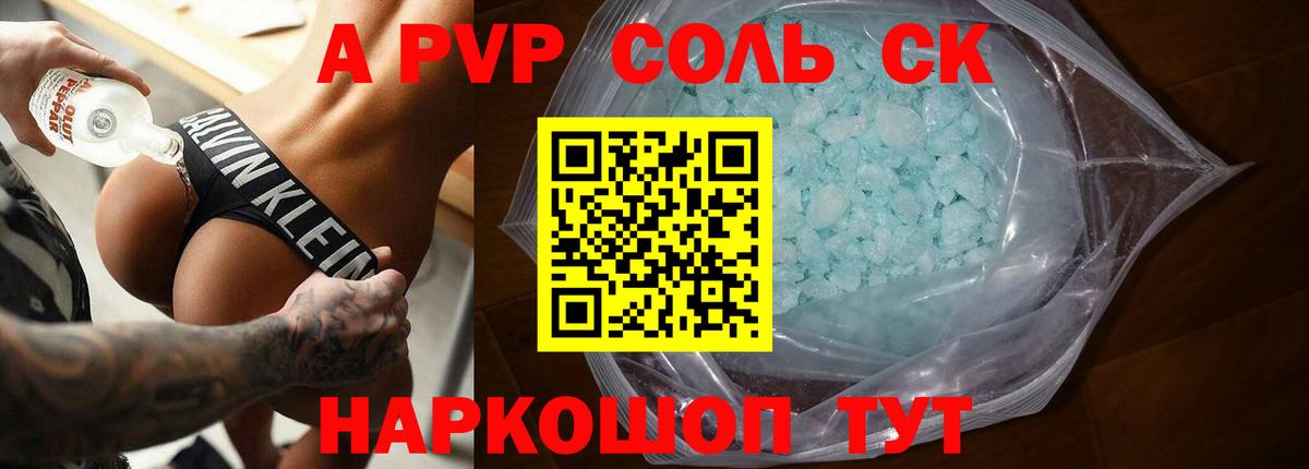 А ПВП СК Барабинск