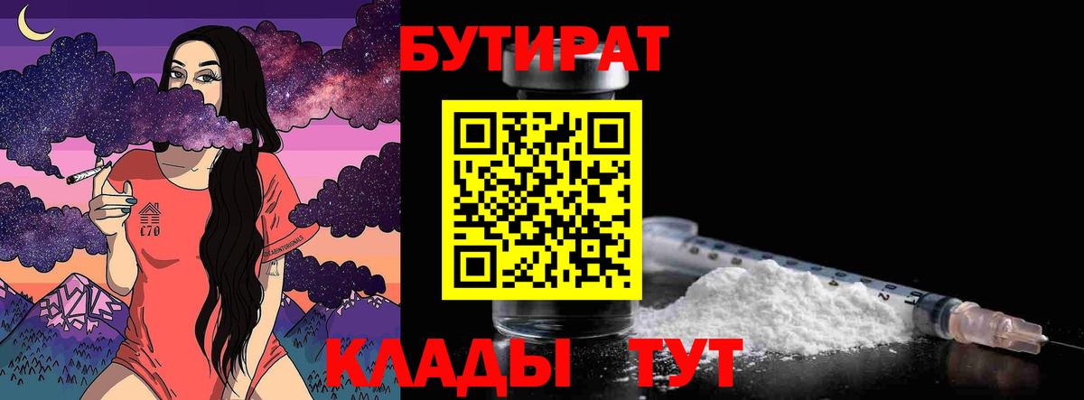 БУТИРАТ GHB Барабинск