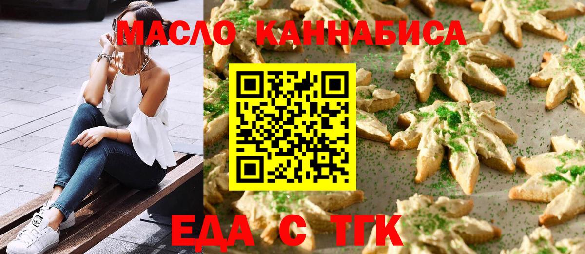 Canna-Cookies конопля  Вход с VPN  Барабинск 
