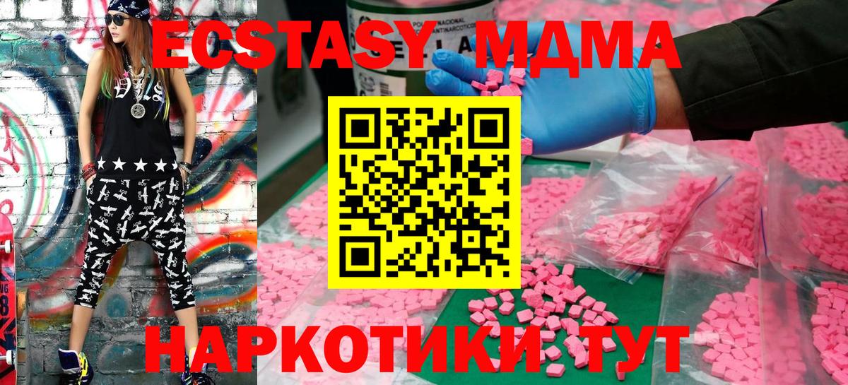 Ecstasy 300 mg  ЭКСТАЗИ  Барабинск  Ecstasy Philipp Plein  Вход с VPN 