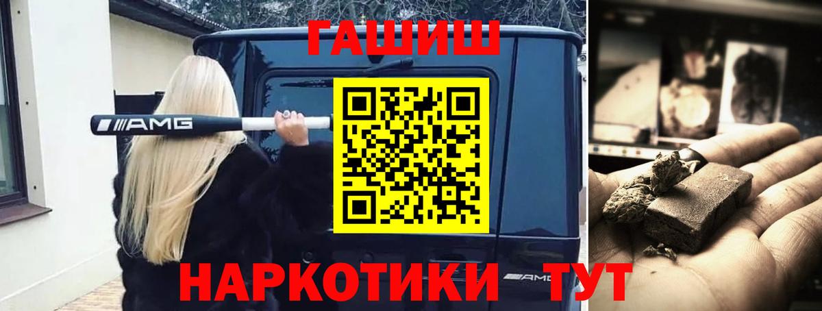 ГАШ Ice-O-Lator  Вход с VPN  Барабинск  цена   ГАШИШ ice o lator  ГАШ 