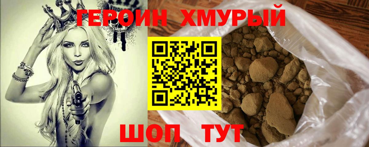 ГЕРОИН гречка Барабинск