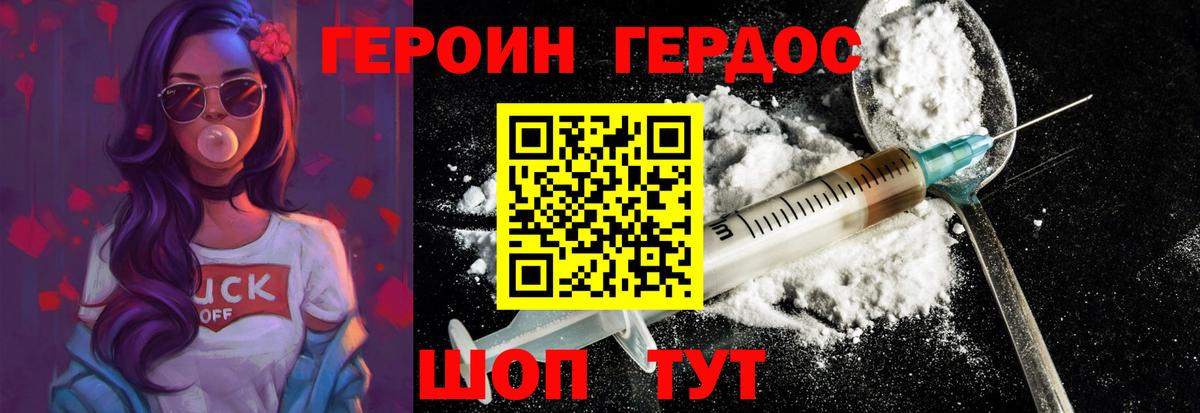 Барабинск  ГЕРОИН  Вход с VPN  ГЕРОИН VHQ 