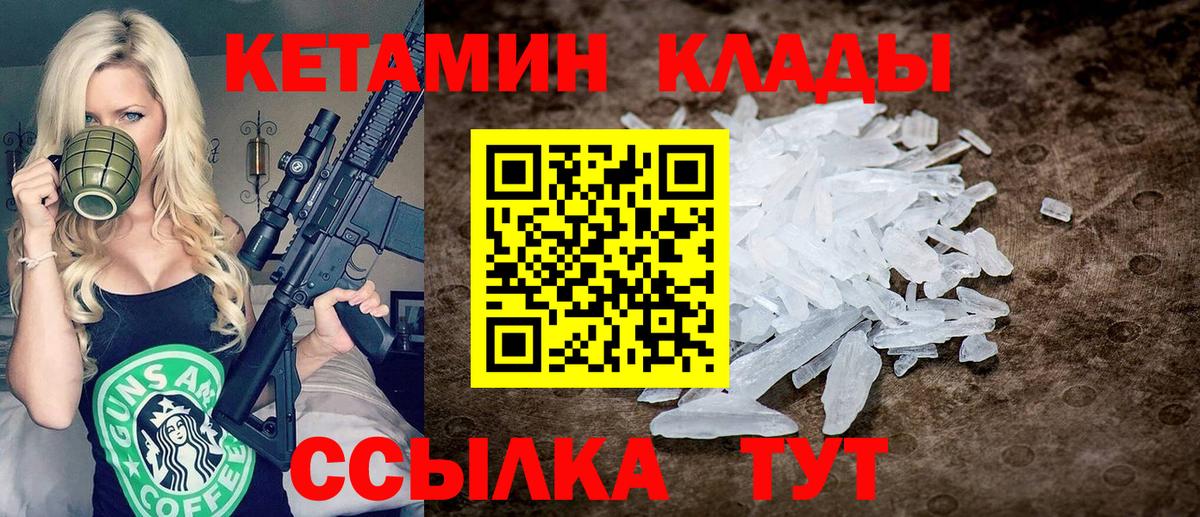 Барабинск  Кетамин VHQ  omg ТОР  Вход с VPN  Кетамин ketamine 