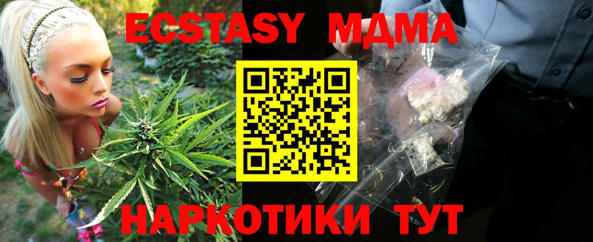 МДМА  МДМА VHQ  Вход с VPN  Барабинск  МДМА кристаллы 