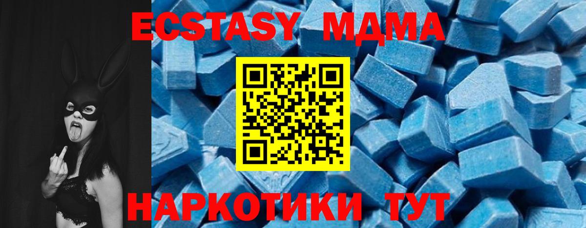 МДМА молли Барабинск