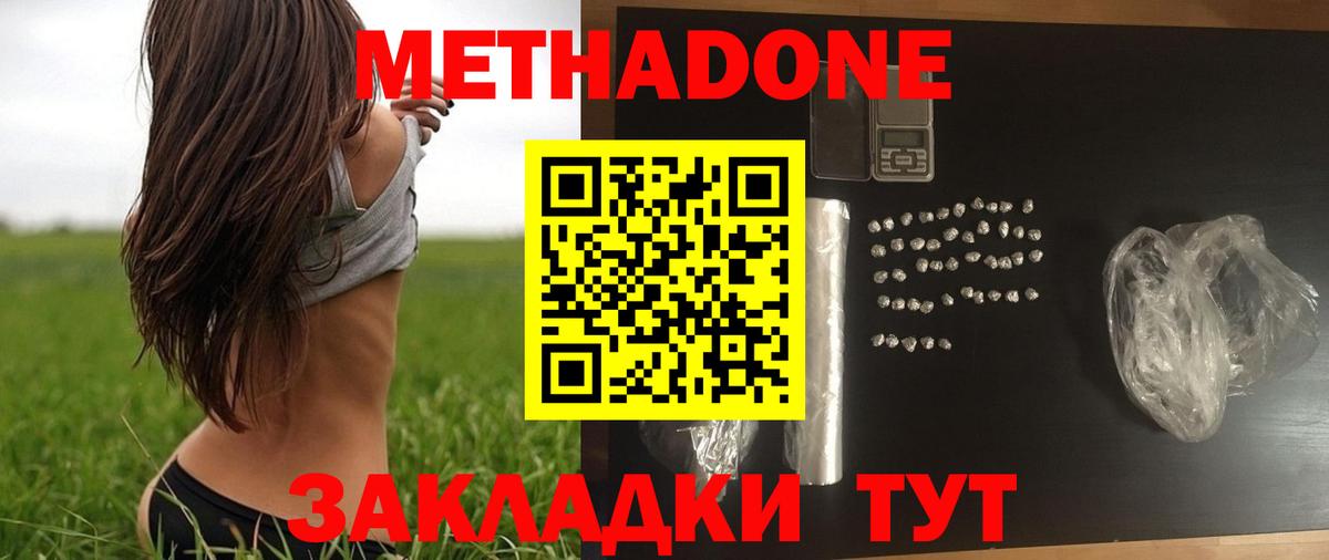ссылка на мегу вход  Метадон methadone  Барабинск  shop формула  Метадон белоснежный  Вход с VPN 