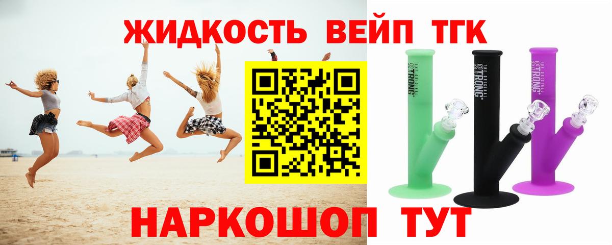 ТГК Wax  Дистиллят ТГК жижа  Вход с VPN  Барабинск 