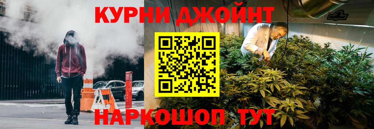 Барабинск  Канабис AK-47  Марихуана SATIVA & INDICA  Бошки марихуана THC 21%  Вход с VPN 